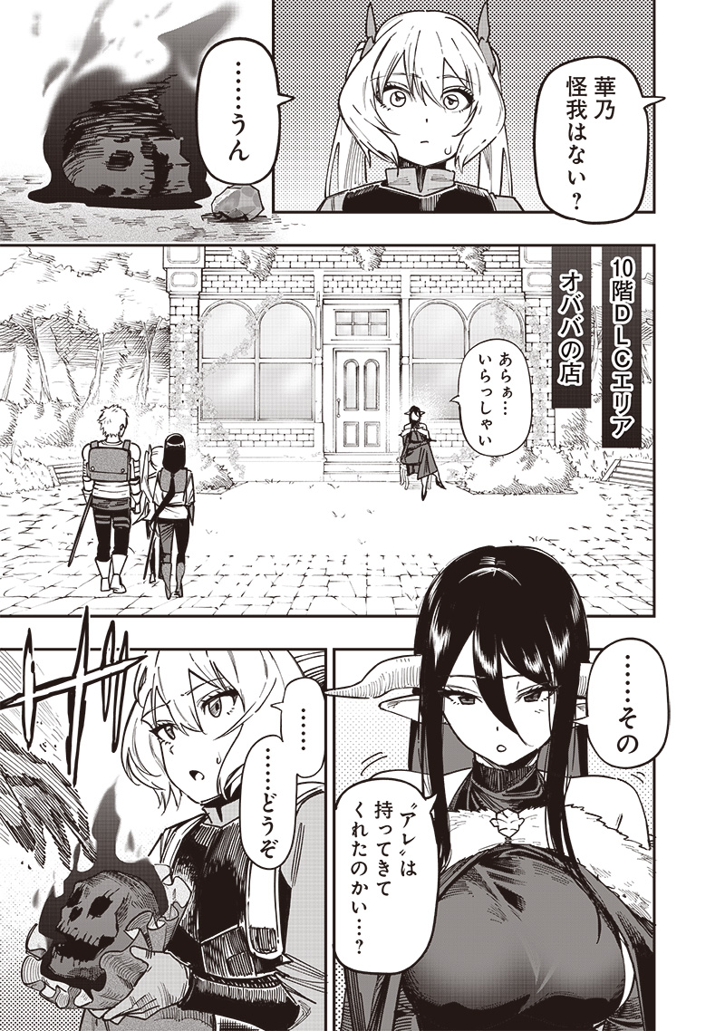 WAZAWAI AKU NO AVALON - raw - Chapter 77 - https://jpdd.ccdd.to/JPDD/wazawaiakunoavalon/770000/bk1uytsdmui.jpg
