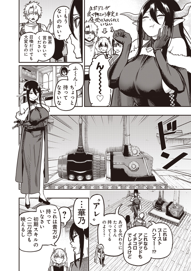 WAZAWAI AKU NO AVALON - raw - Chapter 77 - https://jpdd.ccdd.to/JPDD/wazawaiakunoavalon/770000/dlsqtwxpbta.jpg