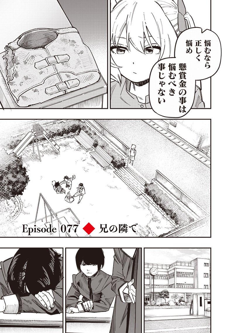 WAZAWAI AKU NO AVALON - raw - Chapter 77 - https://jpdd.ccdd.to/JPDD/wazawaiakunoavalon/770000/ebhqojoykgs.jpg