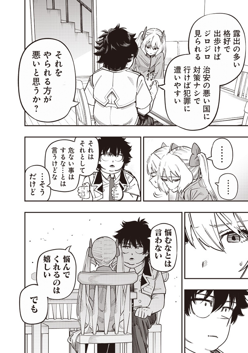 WAZAWAI AKU NO AVALON - raw - Chapter 77 - https://jpdd.ccdd.to/JPDD/wazawaiakunoavalon/770000/g4400pblo3q.jpg