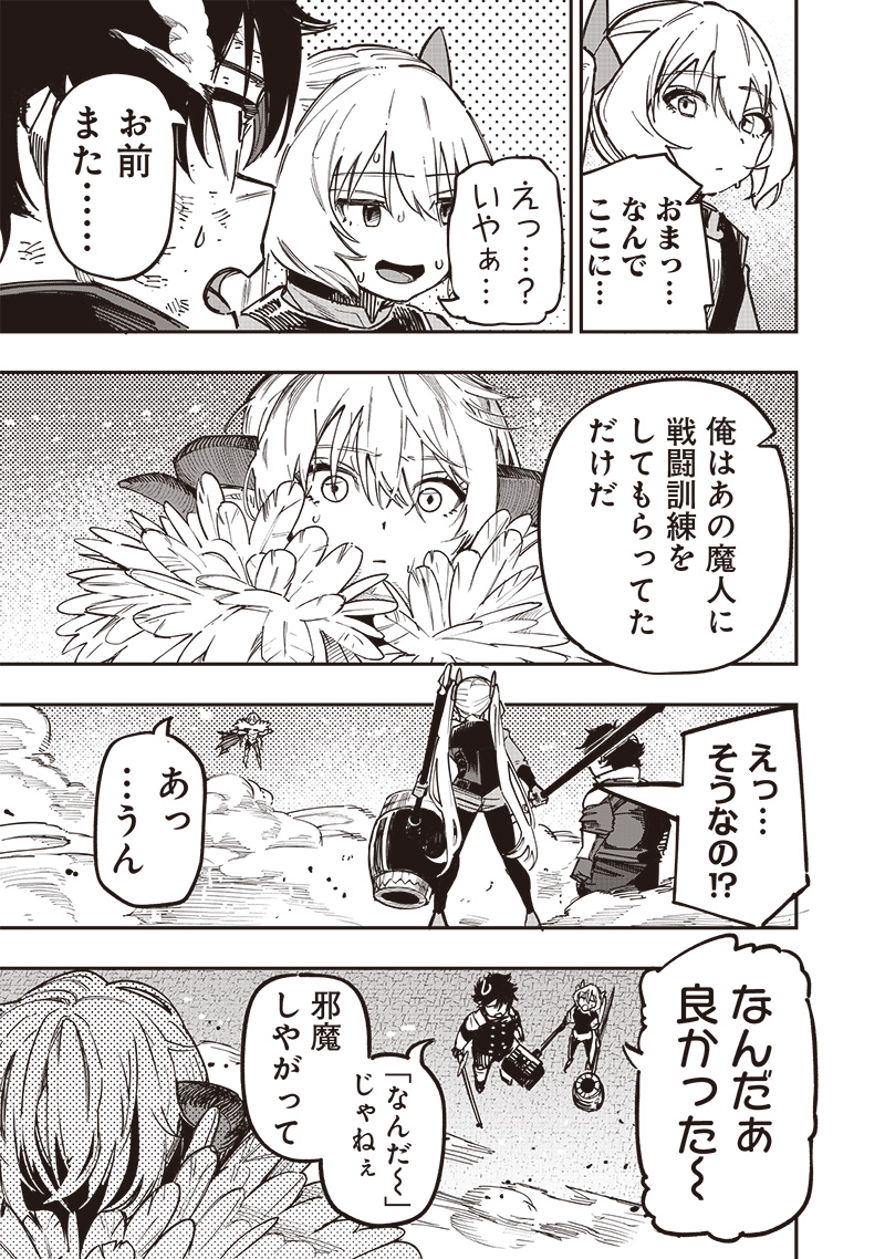 WAZAWAI AKU NO AVALON - raw - Chapter 77 - https://jpdd.ccdd.to/JPDD/wazawaiakunoavalon/770000/gronqk4ashg.jpg
