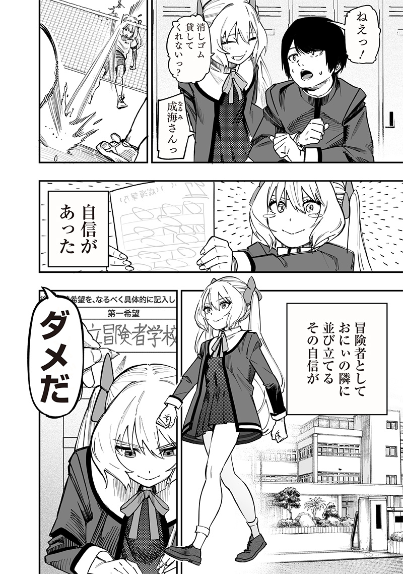 WAZAWAI AKU NO AVALON - raw - Chapter 77 - https://jpdd.ccdd.to/JPDD/wazawaiakunoavalon/770000/mwqx1okb0tk.jpg
