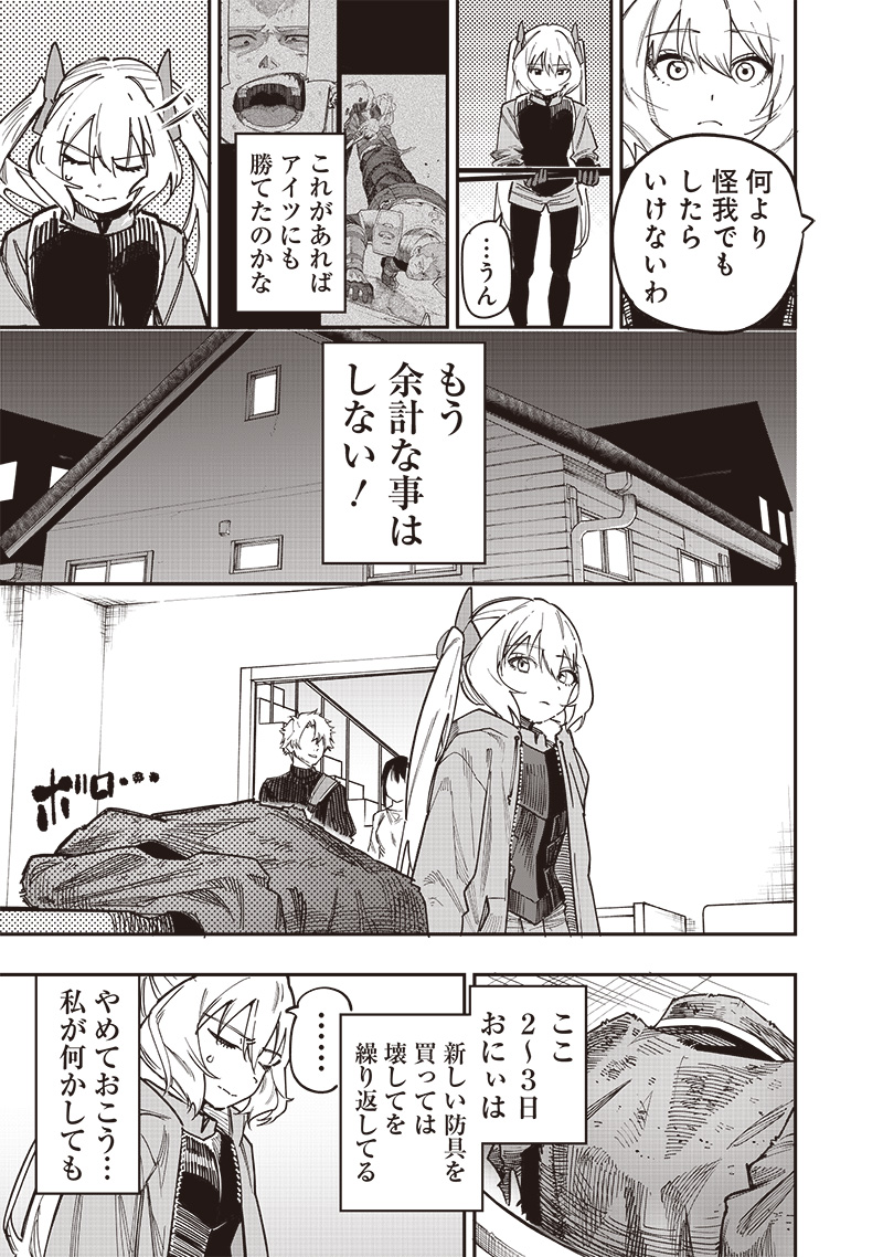 WAZAWAI AKU NO AVALON - raw - Chapter 77 - https://jpdd.ccdd.to/JPDD/wazawaiakunoavalon/770000/n5yi00g5ymf.jpg