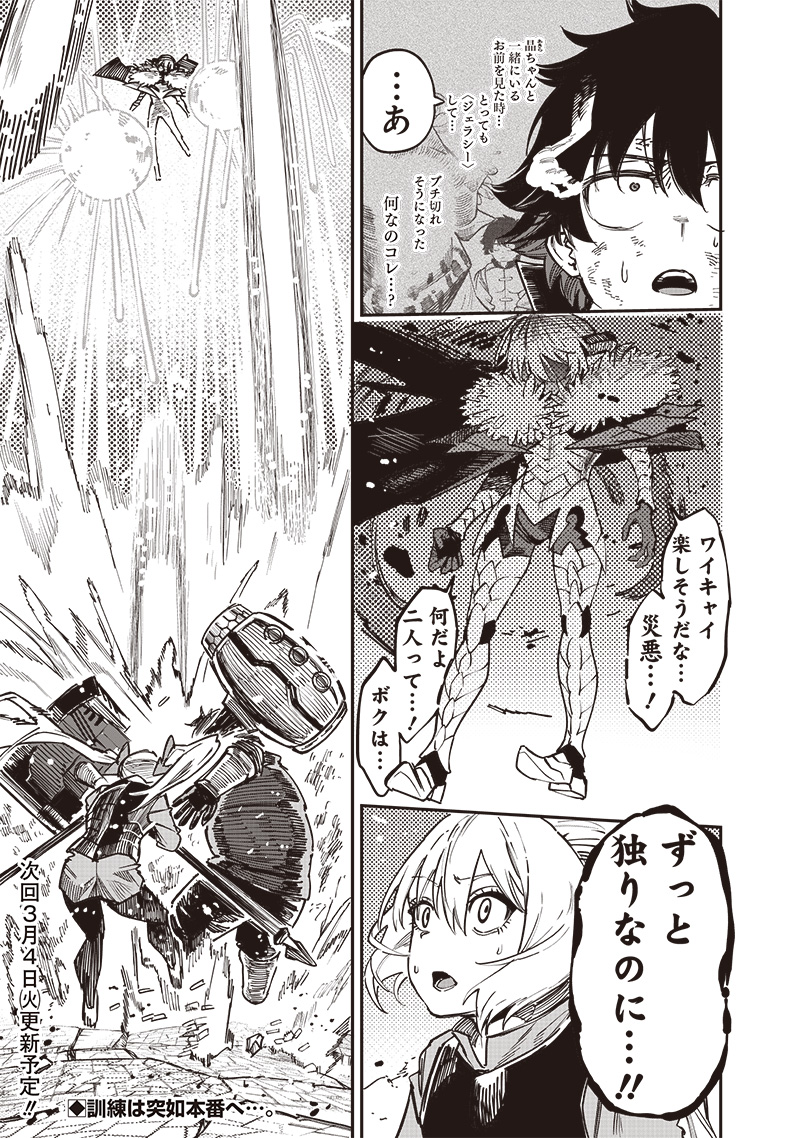 WAZAWAI AKU NO AVALON - raw - Chapter 77 - https://jpdd.ccdd.to/JPDD/wazawaiakunoavalon/770000/npatnlgv4z4.jpg