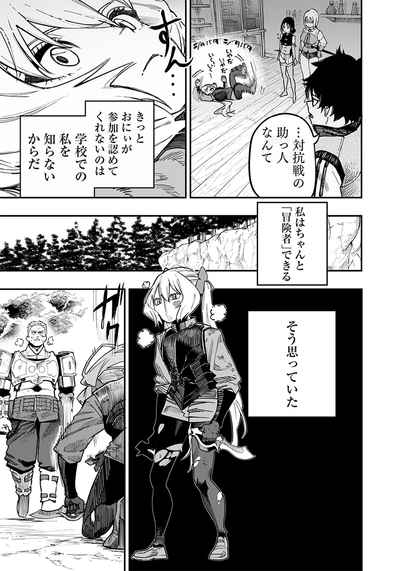 WAZAWAI AKU NO AVALON - raw - Chapter 77 - https://jpdd.ccdd.to/JPDD/wazawaiakunoavalon/770000/oei31zz5x11.jpg
