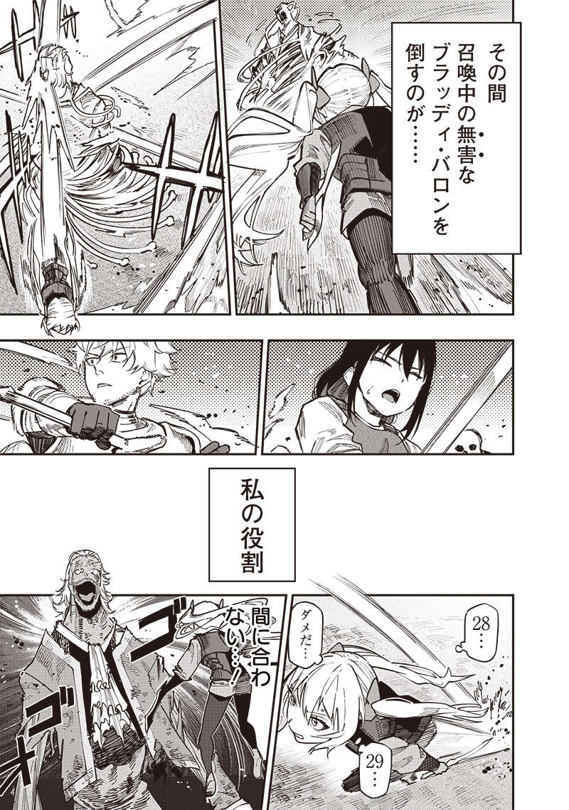 WAZAWAI AKU NO AVALON - raw - Chapter 77 - https://jpdd.ccdd.to/JPDD/wazawaiakunoavalon/770000/wrgd43lwdqq.jpg
