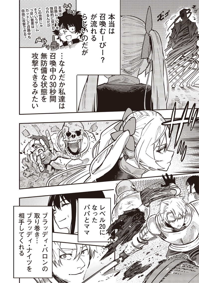 WAZAWAI AKU NO AVALON - raw - Chapter 77 - https://jpdd.ccdd.to/JPDD/wazawaiakunoavalon/770000/ziz23lj3ms5.jpg