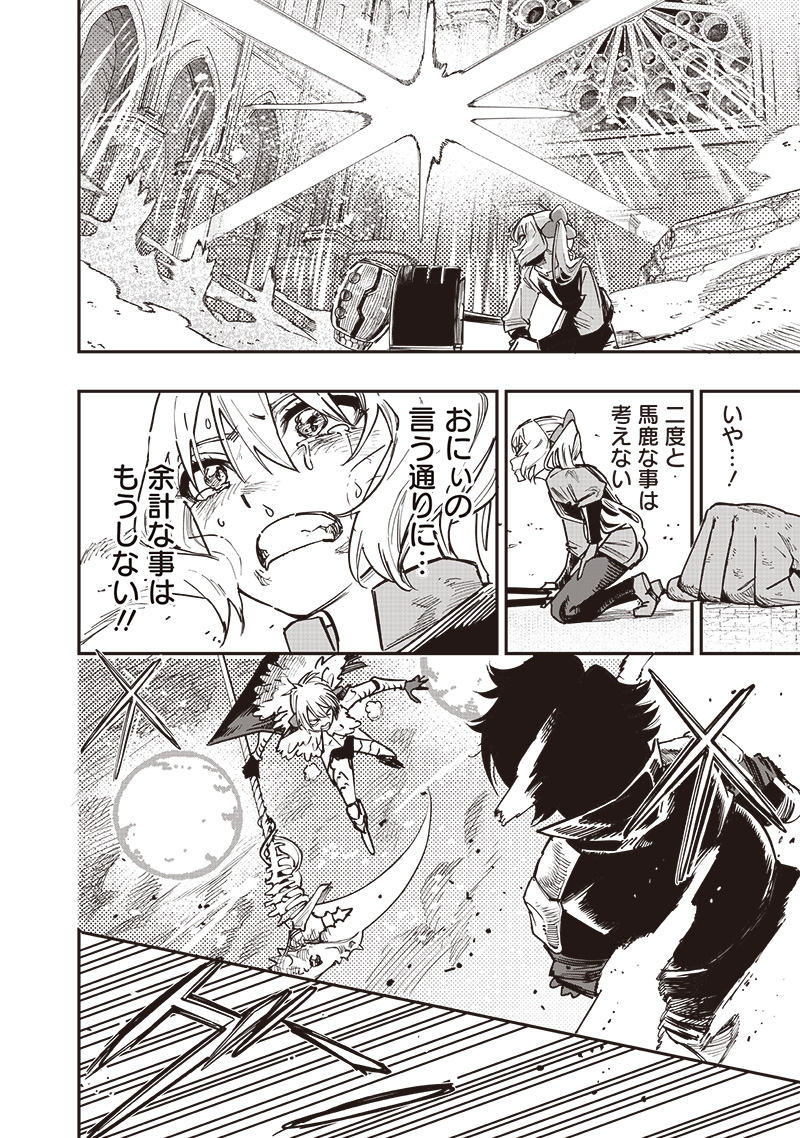 WAZAWAI AKU NO AVALON - raw - Chapter 78 - https://jpdd.ccdd.to/JPDD/wazawaiakunoavalon/780000/1mfnmph5dmb.jpg