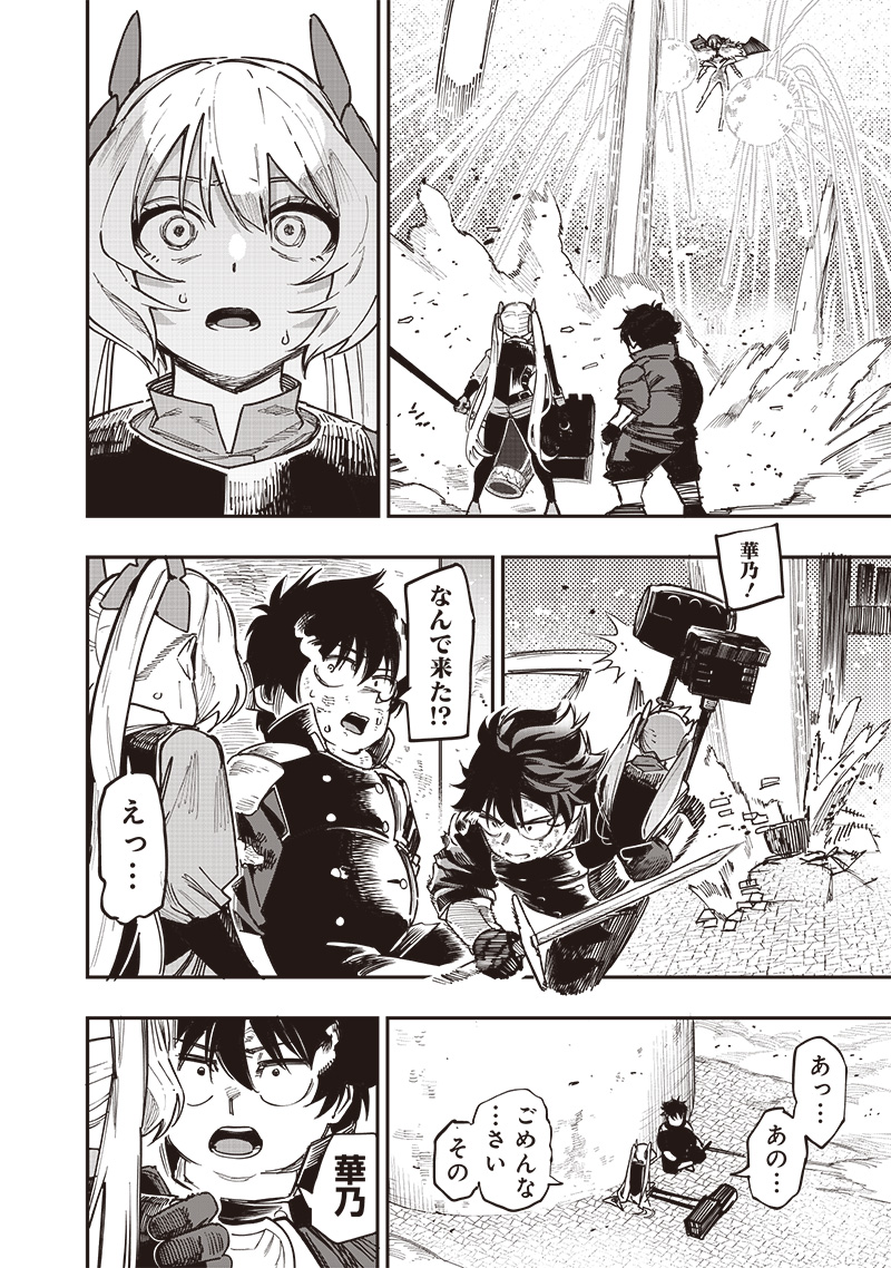WAZAWAI AKU NO AVALON - raw - Chapter 78 - https://jpdd.ccdd.to/JPDD/wazawaiakunoavalon/780000/asuxzw51oh2.jpg