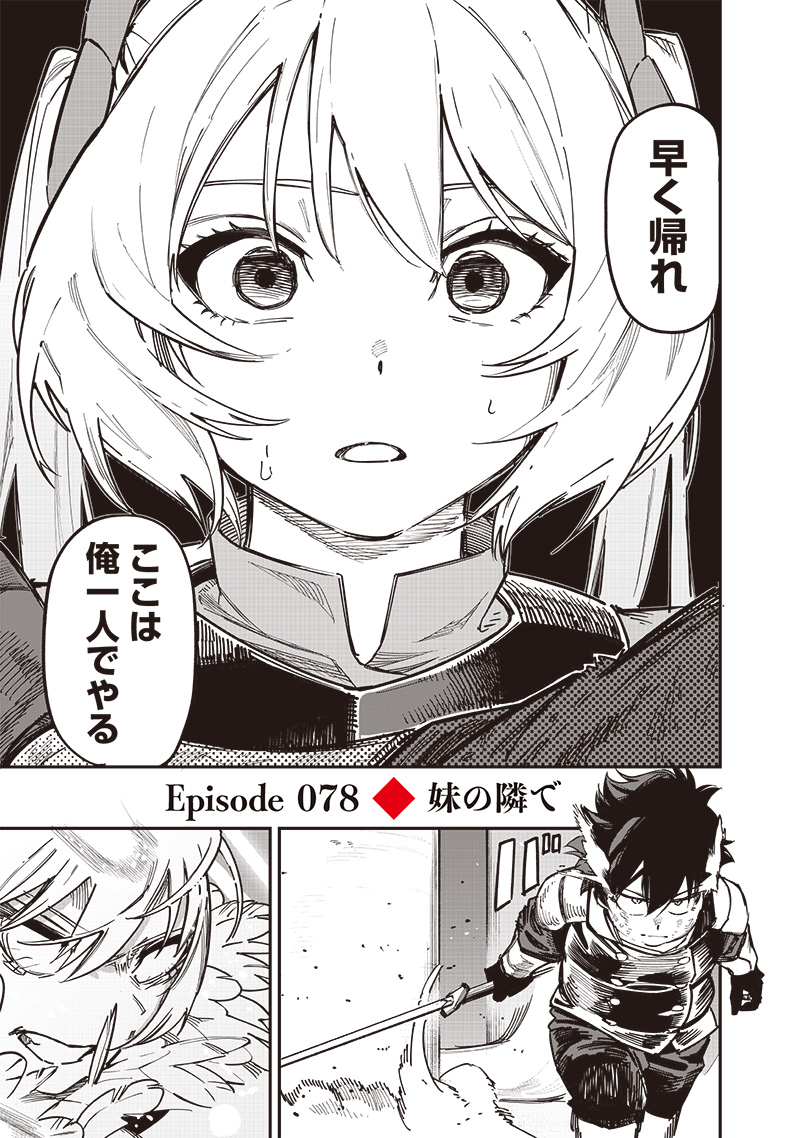 WAZAWAI AKU NO AVALON - raw - Chapter 78 - https://jpdd.ccdd.to/JPDD/wazawaiakunoavalon/780000/bg00qkm31va.jpg