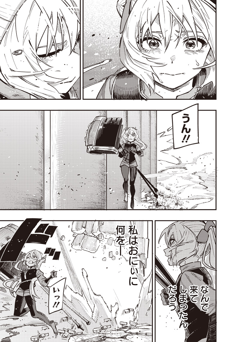 WAZAWAI AKU NO AVALON - raw - Chapter 78 - https://jpdd.ccdd.to/JPDD/wazawaiakunoavalon/780000/pt35y1ykzoo.jpg