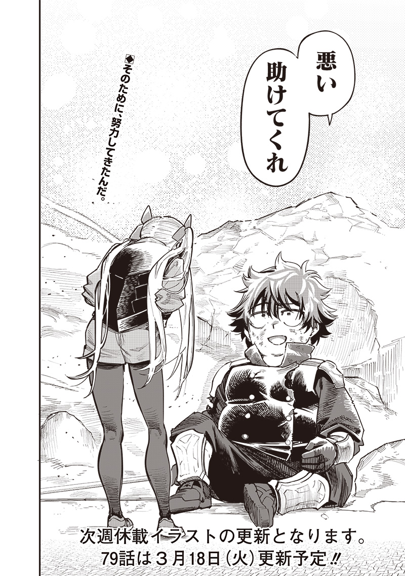 WAZAWAI AKU NO AVALON - raw - Chapter 78 - https://jpdd.ccdd.to/JPDD/wazawaiakunoavalon/780000/qadf10hgsmi.jpg