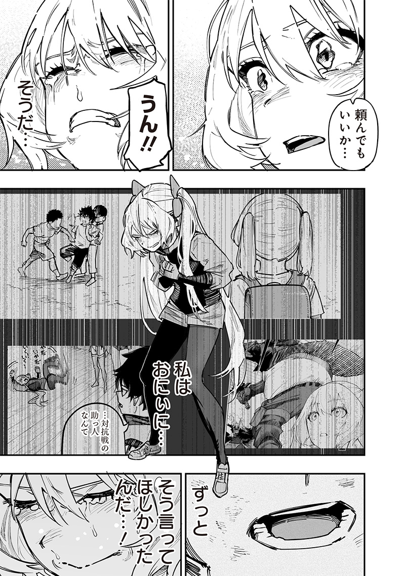 WAZAWAI AKU NO AVALON - raw - Chapter 78 - https://jpdd.ccdd.to/JPDD/wazawaiakunoavalon/780000/ru4o3dabtmz.jpg