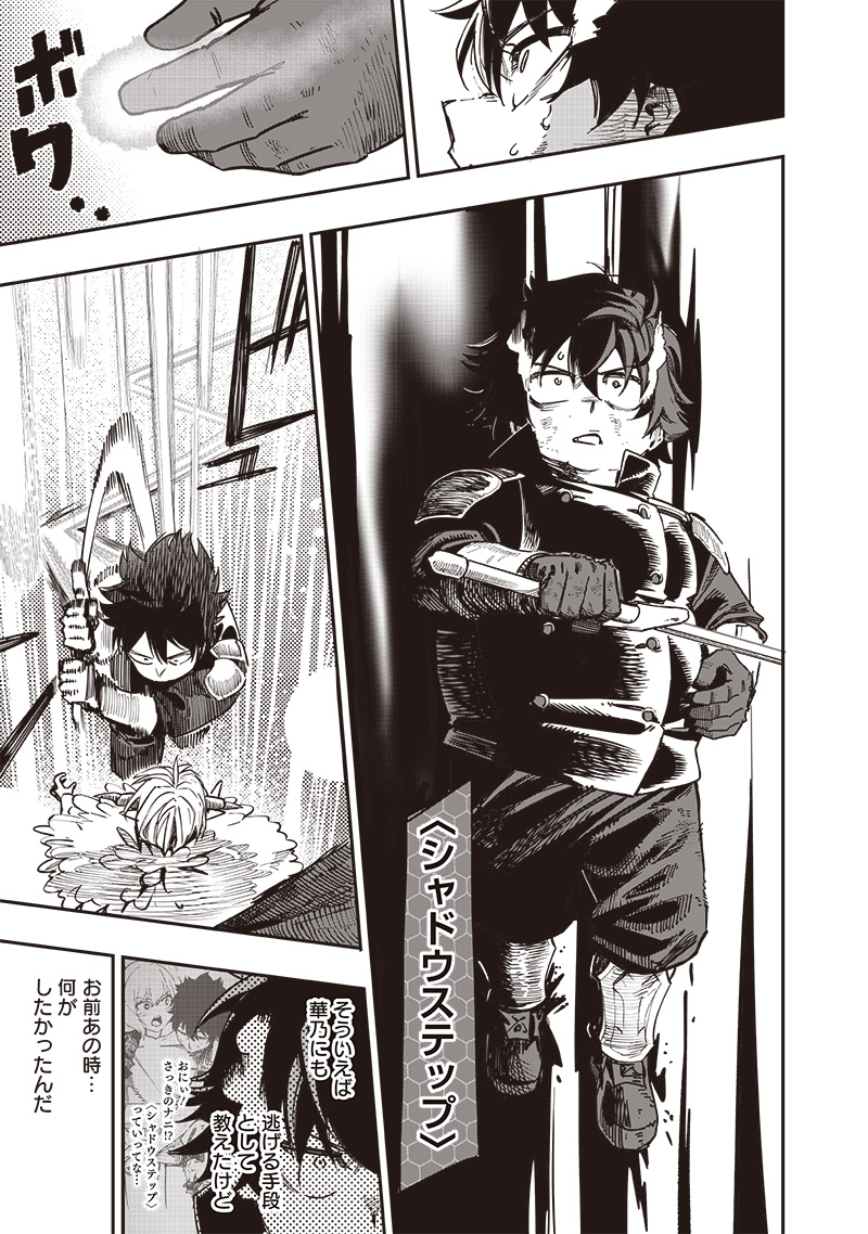 WAZAWAI AKU NO AVALON - raw - Chapter 78 - https://jpdd.ccdd.to/JPDD/wazawaiakunoavalon/780000/wvm00uj50at.jpg