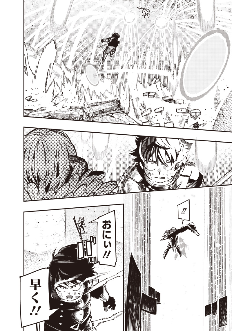 WAZAWAI AKU NO AVALON - raw - Chapter 78 - https://jpdd.ccdd.to/JPDD/wazawaiakunoavalon/780000/zfvu5bezu0d.jpg