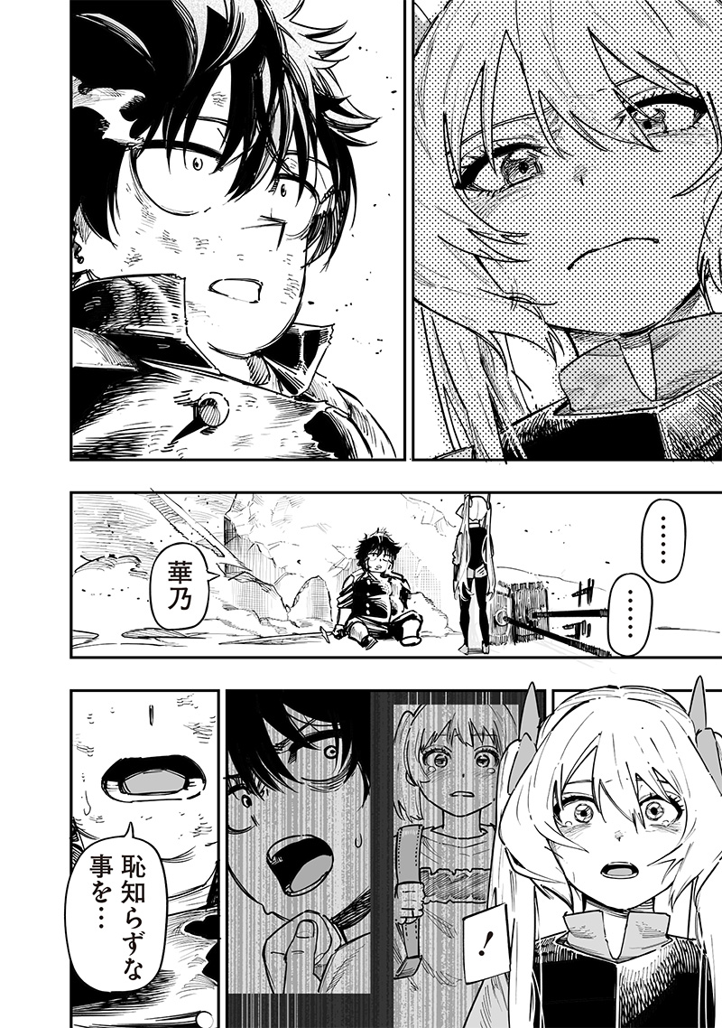 WAZAWAI AKU NO AVALON - raw - Chapter 78 - https://jpdd.ccdd.to/JPDD/wazawaiakunoavalon/780000/ztdm4dmwflg.jpg
