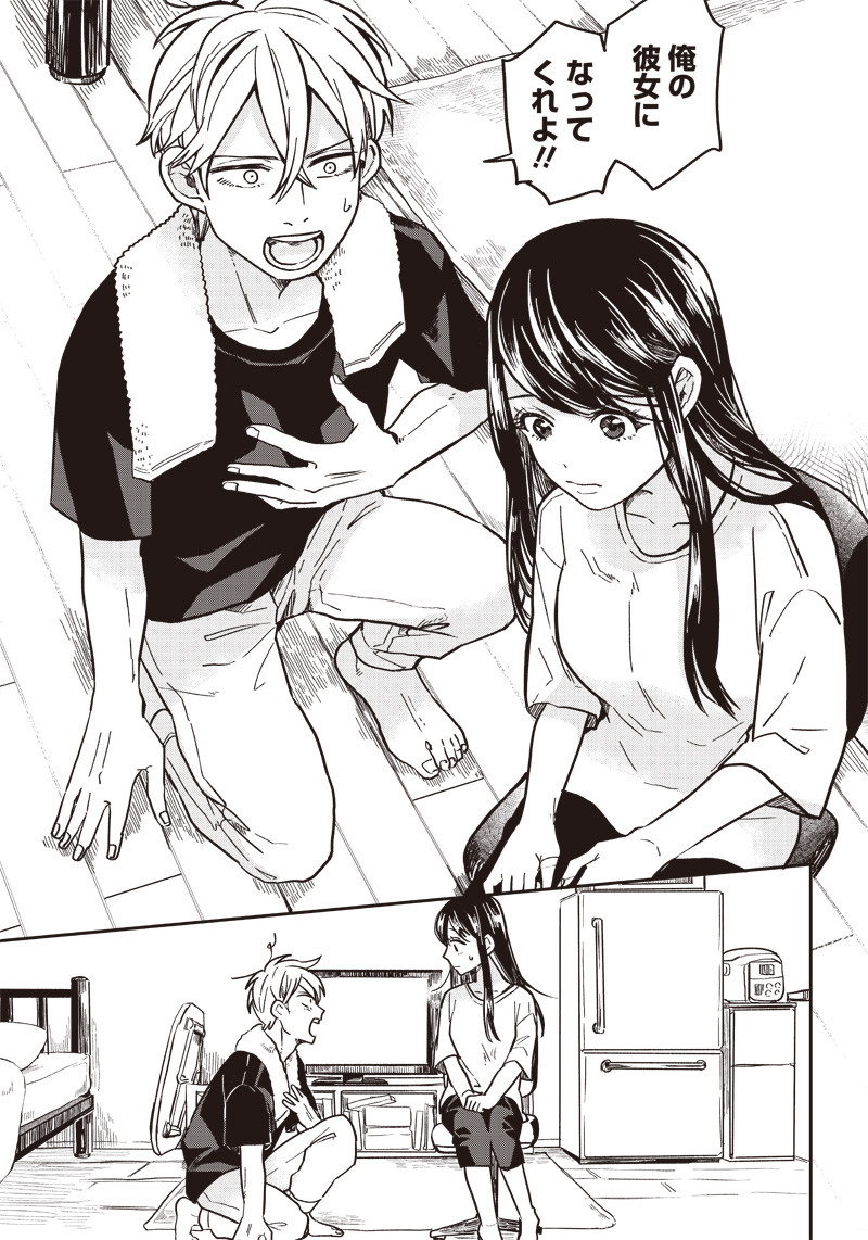 WHAT HAPPENS IF YOU SAVED A HIGH SCHOOL GIRL WHO WAS ABOUT TO JUMP OFF? - raw - Chapter 1 - https://jpdd.ccdd.to/JPDD/whathappensifyousavedahighschoolgirlwhowasabouttojumpoff/180697/0u32lobop1u.jpg