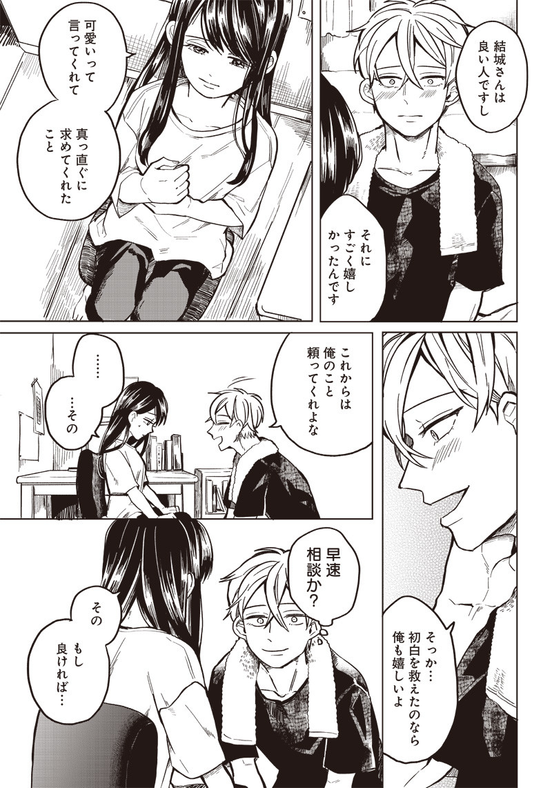 WHAT HAPPENS IF YOU SAVED A HIGH SCHOOL GIRL WHO WAS ABOUT TO JUMP OFF? - raw - Chapter 1 - https://jpdd.ccdd.to/JPDD/whathappensifyousavedahighschoolgirlwhowasabouttojumpoff/180697/1q5hh5fz3j0.jpg