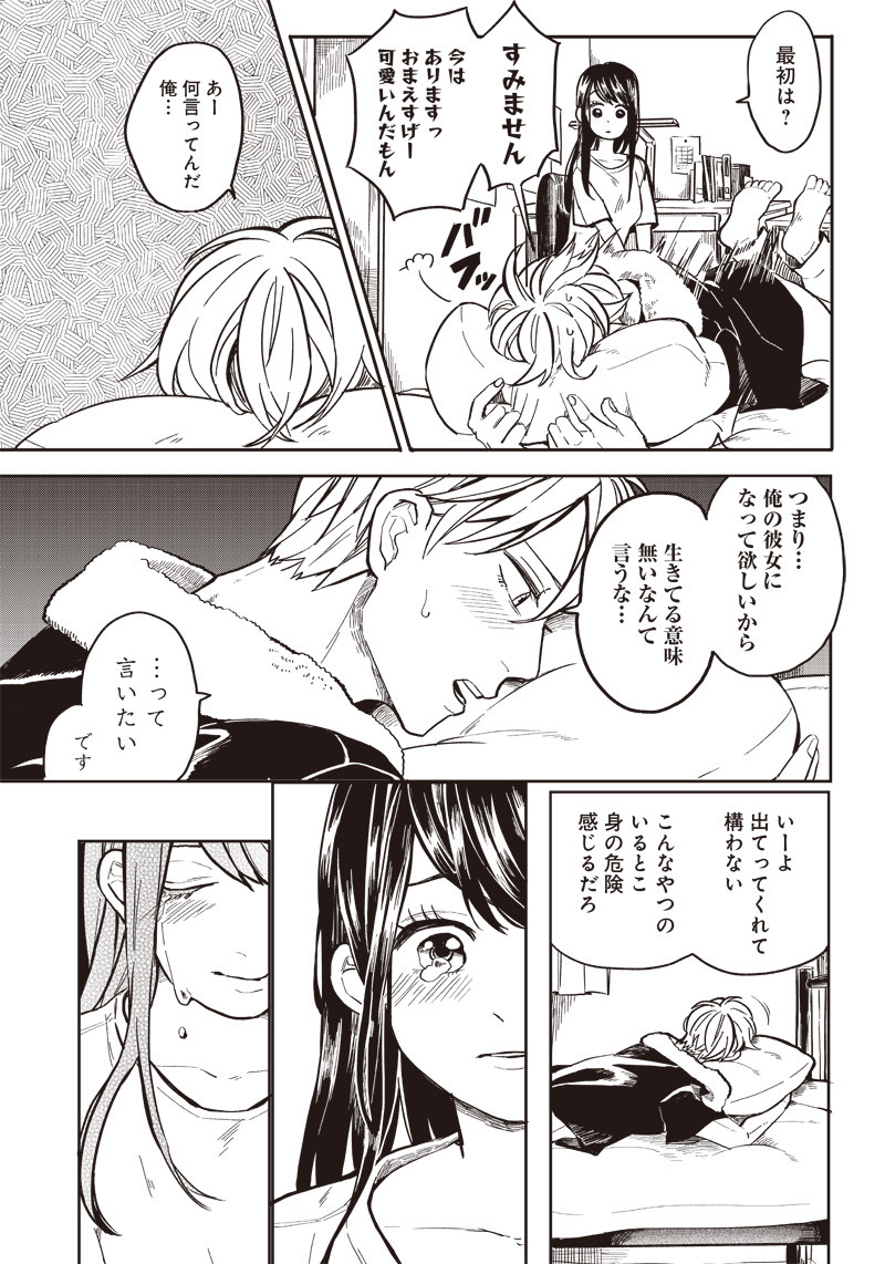 WHAT HAPPENS IF YOU SAVED A HIGH SCHOOL GIRL WHO WAS ABOUT TO JUMP OFF? - raw - Chapter 1 - https://jpdd.ccdd.to/JPDD/whathappensifyousavedahighschoolgirlwhowasabouttojumpoff/180697/2btagmzkeu3.jpg