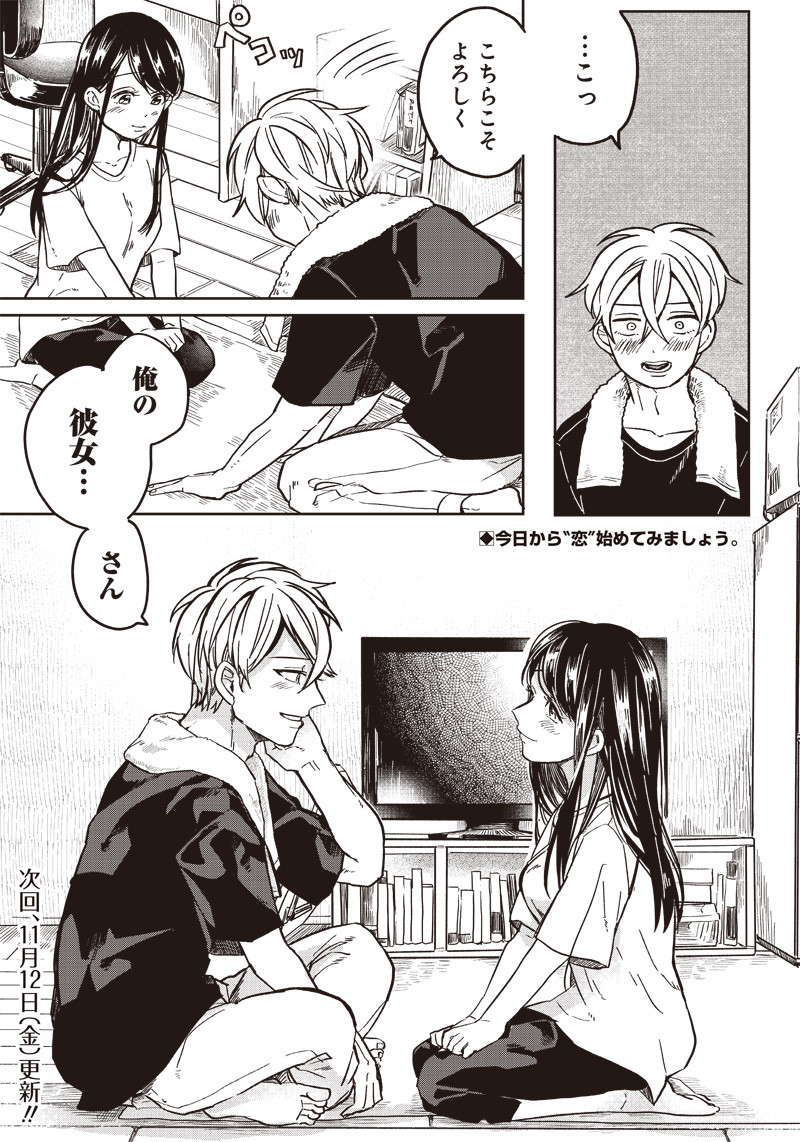 WHAT HAPPENS IF YOU SAVED A HIGH SCHOOL GIRL WHO WAS ABOUT TO JUMP OFF? - raw - Chapter 1 - https://jpdd.ccdd.to/JPDD/whathappensifyousavedahighschoolgirlwhowasabouttojumpoff/180697/3jbsxhqzzvr.jpg