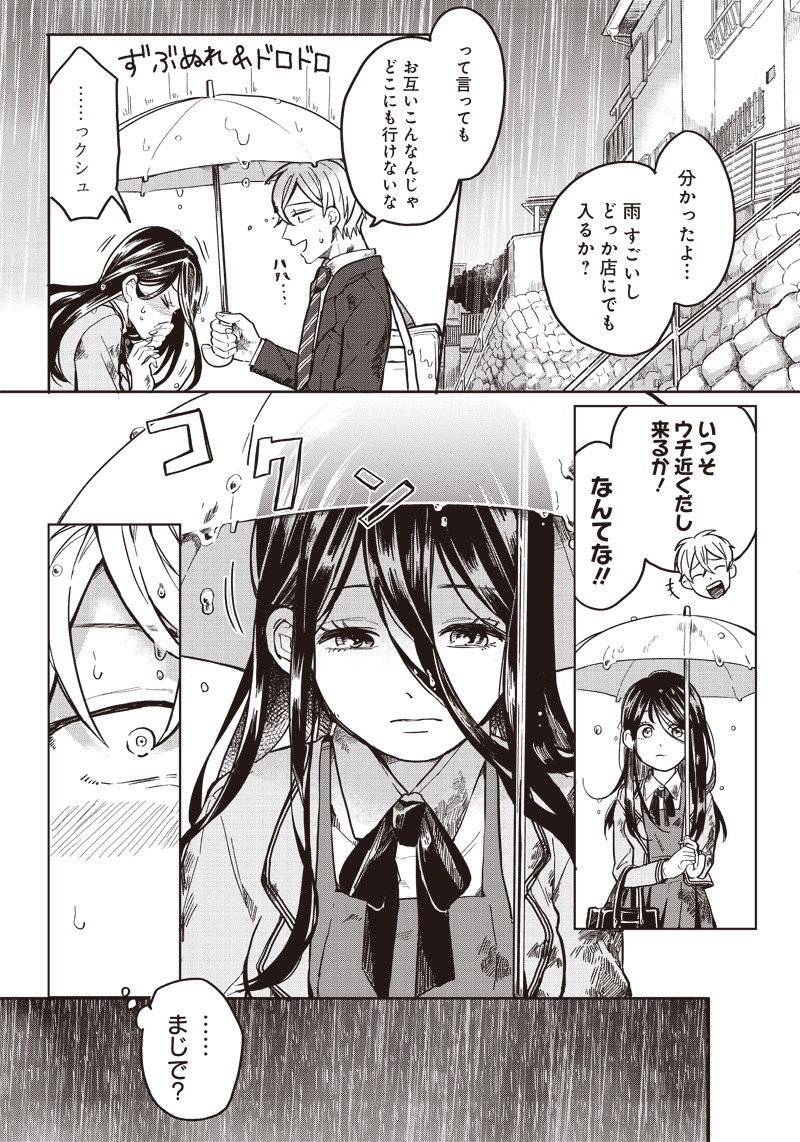 WHAT HAPPENS IF YOU SAVED A HIGH SCHOOL GIRL WHO WAS ABOUT TO JUMP OFF? - raw - Chapter 1 - https://jpdd.ccdd.to/JPDD/whathappensifyousavedahighschoolgirlwhowasabouttojumpoff/180697/3xdb2yhmqz0.jpg