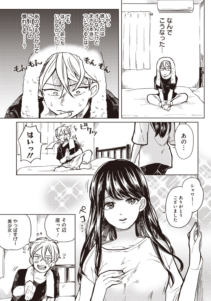 WHAT HAPPENS IF YOU SAVED A HIGH SCHOOL GIRL WHO WAS ABOUT TO JUMP OFF? - raw - Chapter 1 - https://jpdd.ccdd.to/JPDD/whathappensifyousavedahighschoolgirlwhowasabouttojumpoff/180697/5jyp3xbir32.jpg