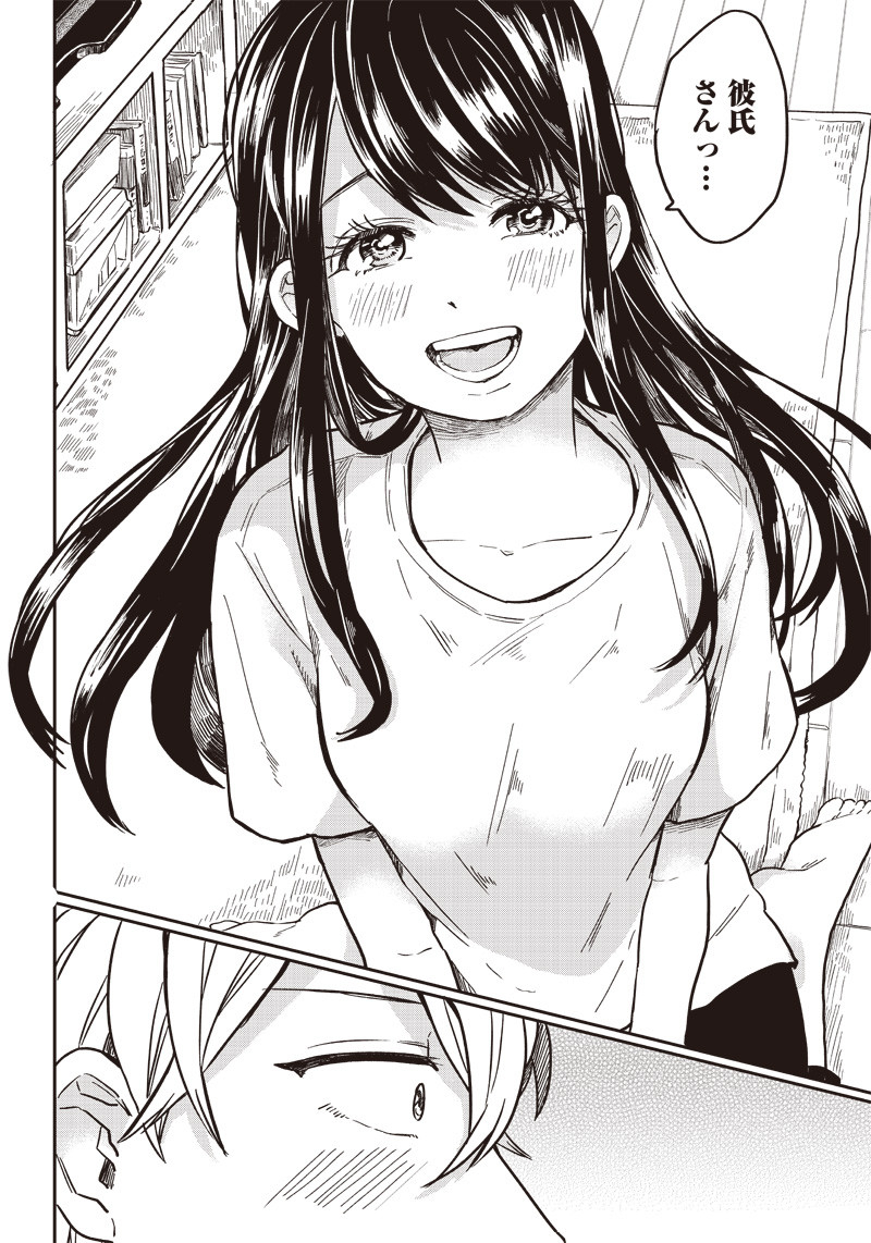WHAT HAPPENS IF YOU SAVED A HIGH SCHOOL GIRL WHO WAS ABOUT TO JUMP OFF? - raw - Chapter 1 - https://jpdd.ccdd.to/JPDD/whathappensifyousavedahighschoolgirlwhowasabouttojumpoff/180697/czjyxx0aooy.jpg