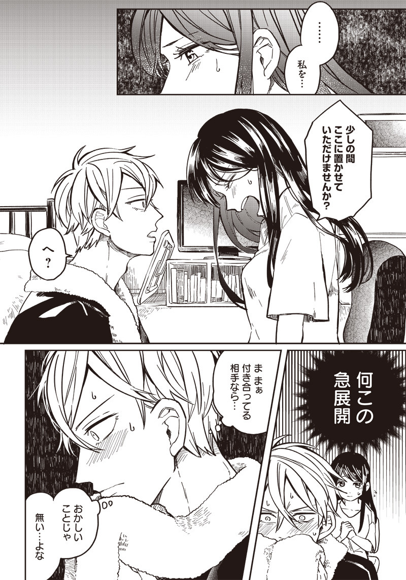 WHAT HAPPENS IF YOU SAVED A HIGH SCHOOL GIRL WHO WAS ABOUT TO JUMP OFF? - raw - Chapter 1 - https://jpdd.ccdd.to/JPDD/whathappensifyousavedahighschoolgirlwhowasabouttojumpoff/180697/farlguxy1ki.jpg