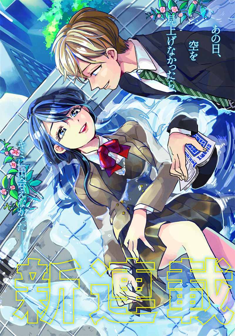 WHAT HAPPENS IF YOU SAVED A HIGH SCHOOL GIRL WHO WAS ABOUT TO JUMP OFF? - raw - Chapter 1 - https://jpdd.ccdd.to/JPDD/whathappensifyousavedahighschoolgirlwhowasabouttojumpoff/180697/fldnh4reeij.jpg
