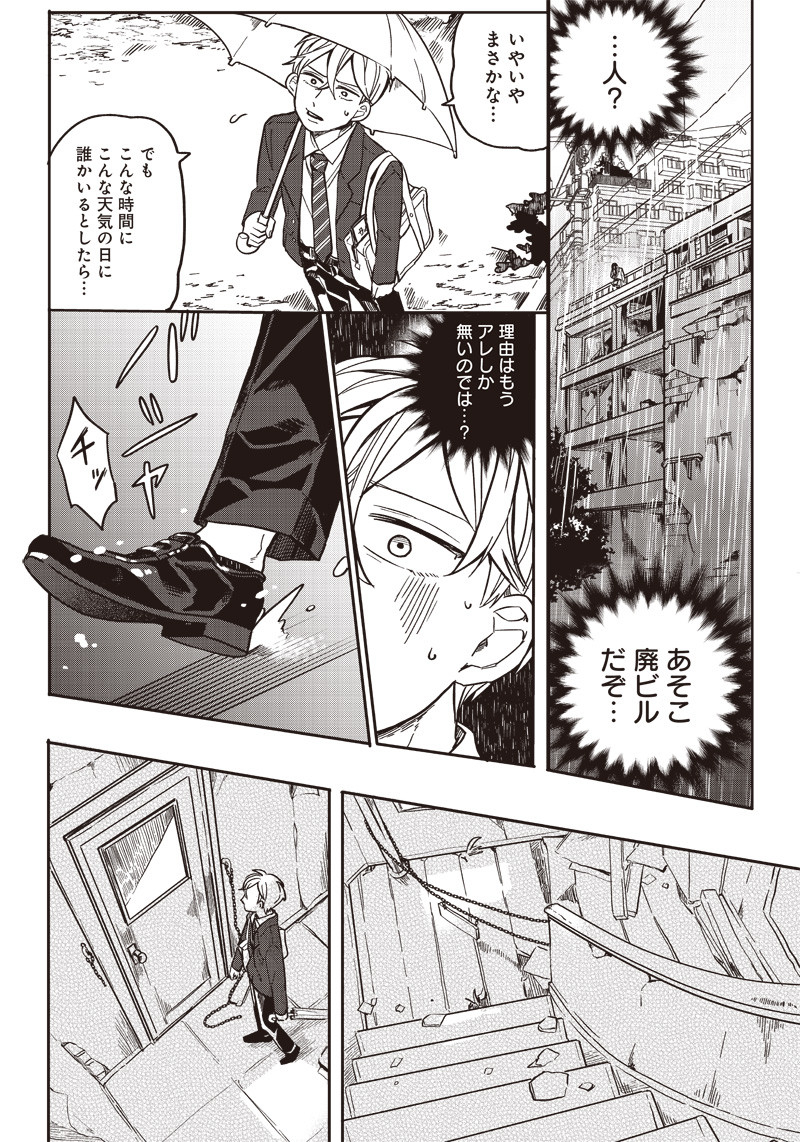 WHAT HAPPENS IF YOU SAVED A HIGH SCHOOL GIRL WHO WAS ABOUT TO JUMP OFF? - raw - Chapter 1 - https://jpdd.ccdd.to/JPDD/whathappensifyousavedahighschoolgirlwhowasabouttojumpoff/180697/j1kd51p4c2m.jpg