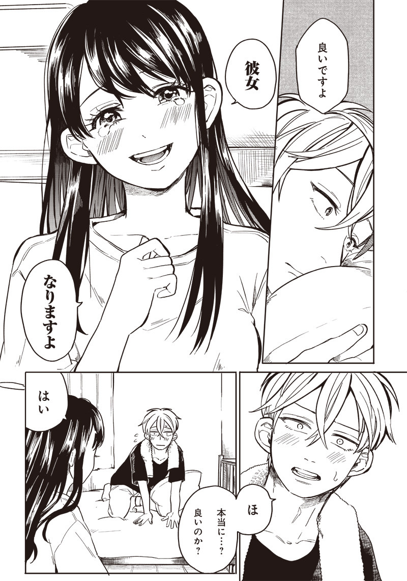 WHAT HAPPENS IF YOU SAVED A HIGH SCHOOL GIRL WHO WAS ABOUT TO JUMP OFF? - raw - Chapter 1 - https://jpdd.ccdd.to/JPDD/whathappensifyousavedahighschoolgirlwhowasabouttojumpoff/180697/mxlqshre0jj.jpg
