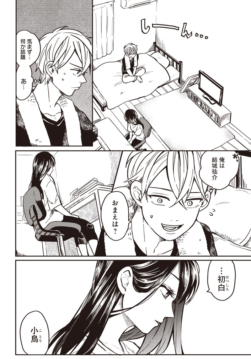 WHAT HAPPENS IF YOU SAVED A HIGH SCHOOL GIRL WHO WAS ABOUT TO JUMP OFF? - raw - Chapter 1 - https://jpdd.ccdd.to/JPDD/whathappensifyousavedahighschoolgirlwhowasabouttojumpoff/180697/n04qtfatva0.jpg