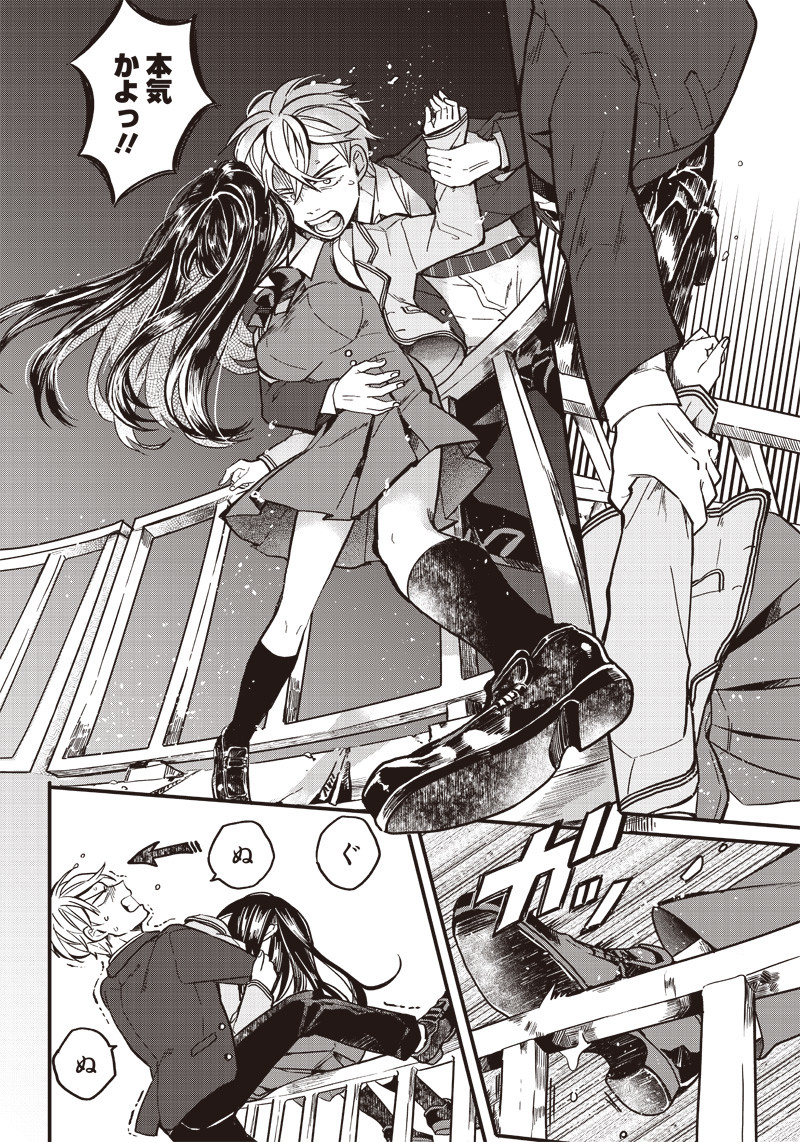 WHAT HAPPENS IF YOU SAVED A HIGH SCHOOL GIRL WHO WAS ABOUT TO JUMP OFF? - raw - Chapter 1 - https://jpdd.ccdd.to/JPDD/whathappensifyousavedahighschoolgirlwhowasabouttojumpoff/180697/n5az5ptlo2w.jpg