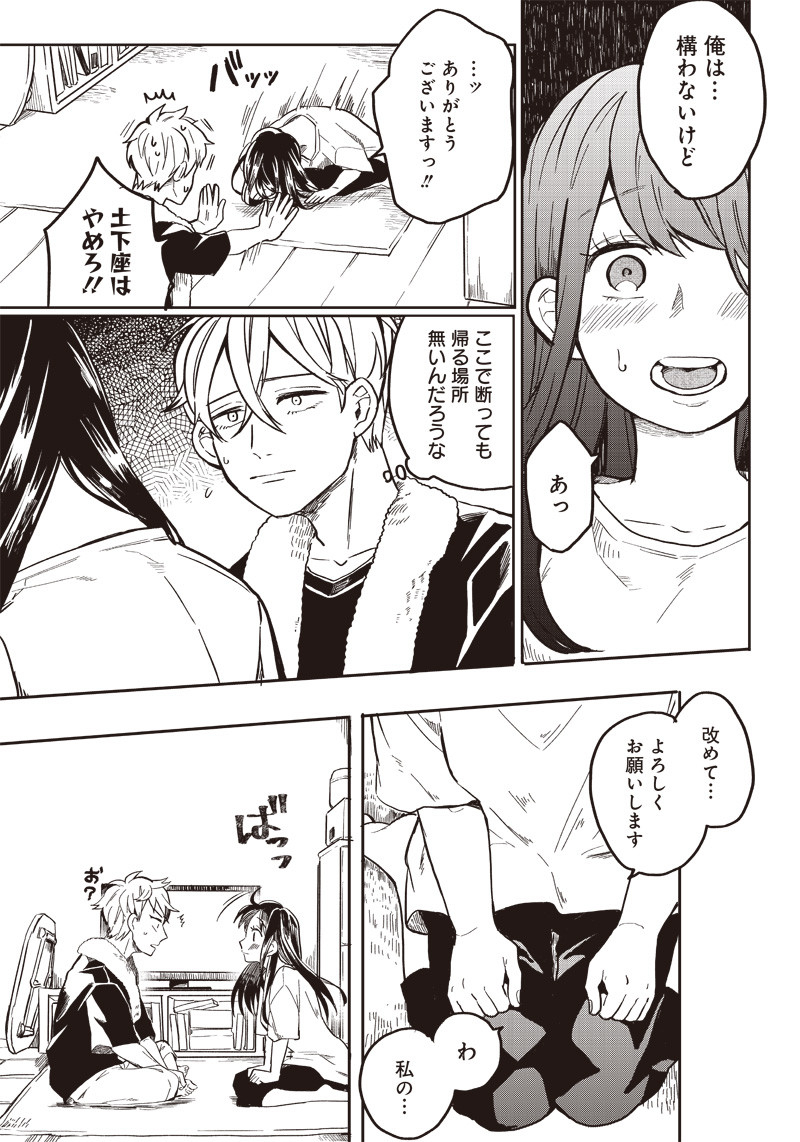 WHAT HAPPENS IF YOU SAVED A HIGH SCHOOL GIRL WHO WAS ABOUT TO JUMP OFF? - raw - Chapter 1 - https://jpdd.ccdd.to/JPDD/whathappensifyousavedahighschoolgirlwhowasabouttojumpoff/180697/ndnsxatac3i.jpg