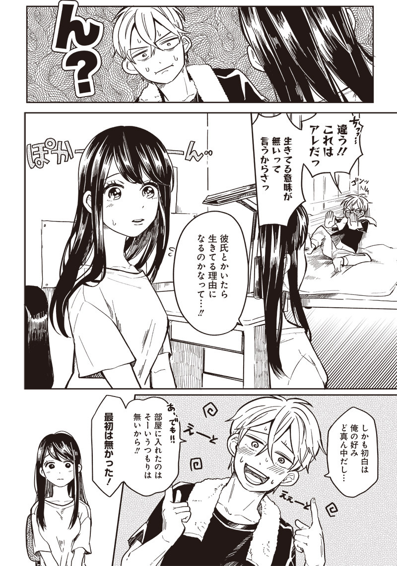 WHAT HAPPENS IF YOU SAVED A HIGH SCHOOL GIRL WHO WAS ABOUT TO JUMP OFF? - raw - Chapter 1 - https://jpdd.ccdd.to/JPDD/whathappensifyousavedahighschoolgirlwhowasabouttojumpoff/180697/tszmfdmtx2e.jpg