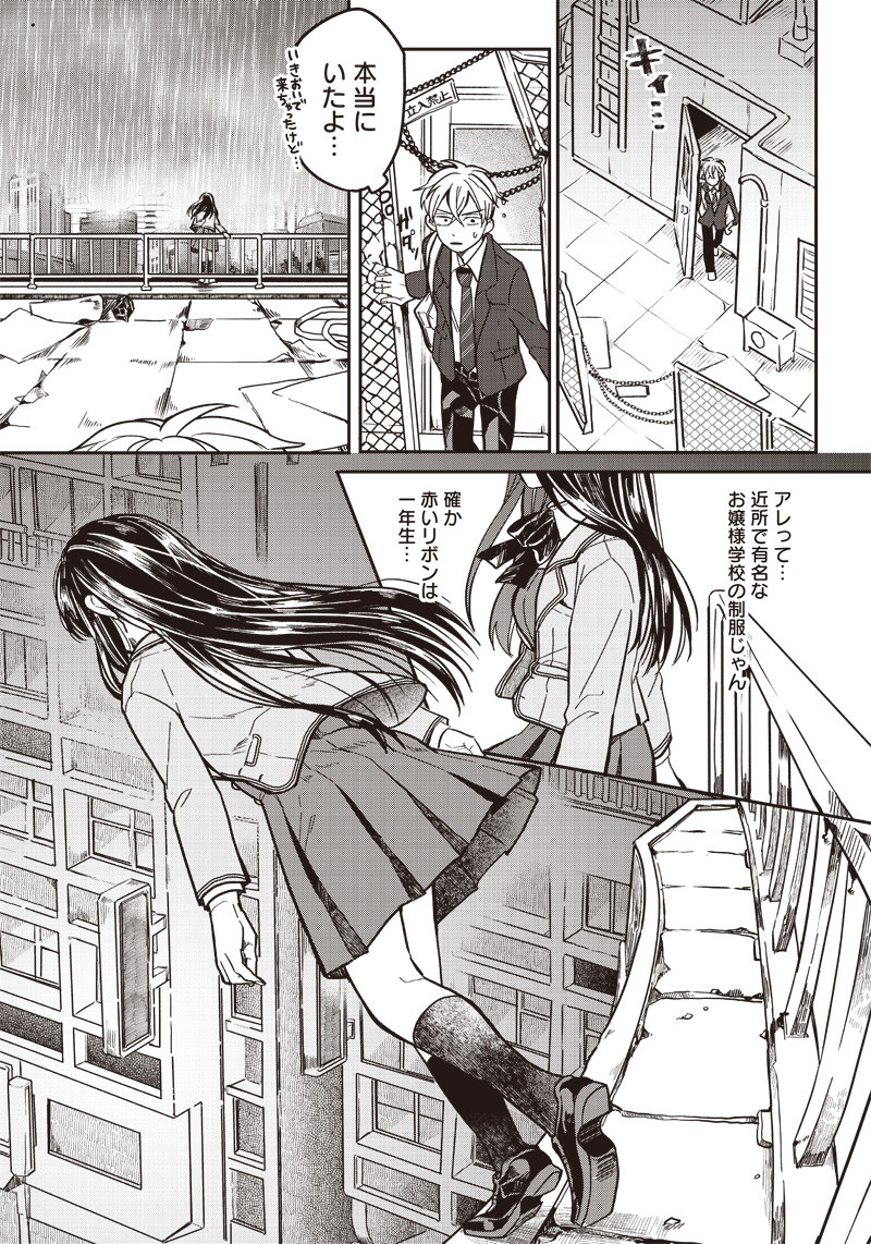 WHAT HAPPENS IF YOU SAVED A HIGH SCHOOL GIRL WHO WAS ABOUT TO JUMP OFF? - raw - Chapter 1 - https://jpdd.ccdd.to/JPDD/whathappensifyousavedahighschoolgirlwhowasabouttojumpoff/180697/xfctjxlgb0k.jpg