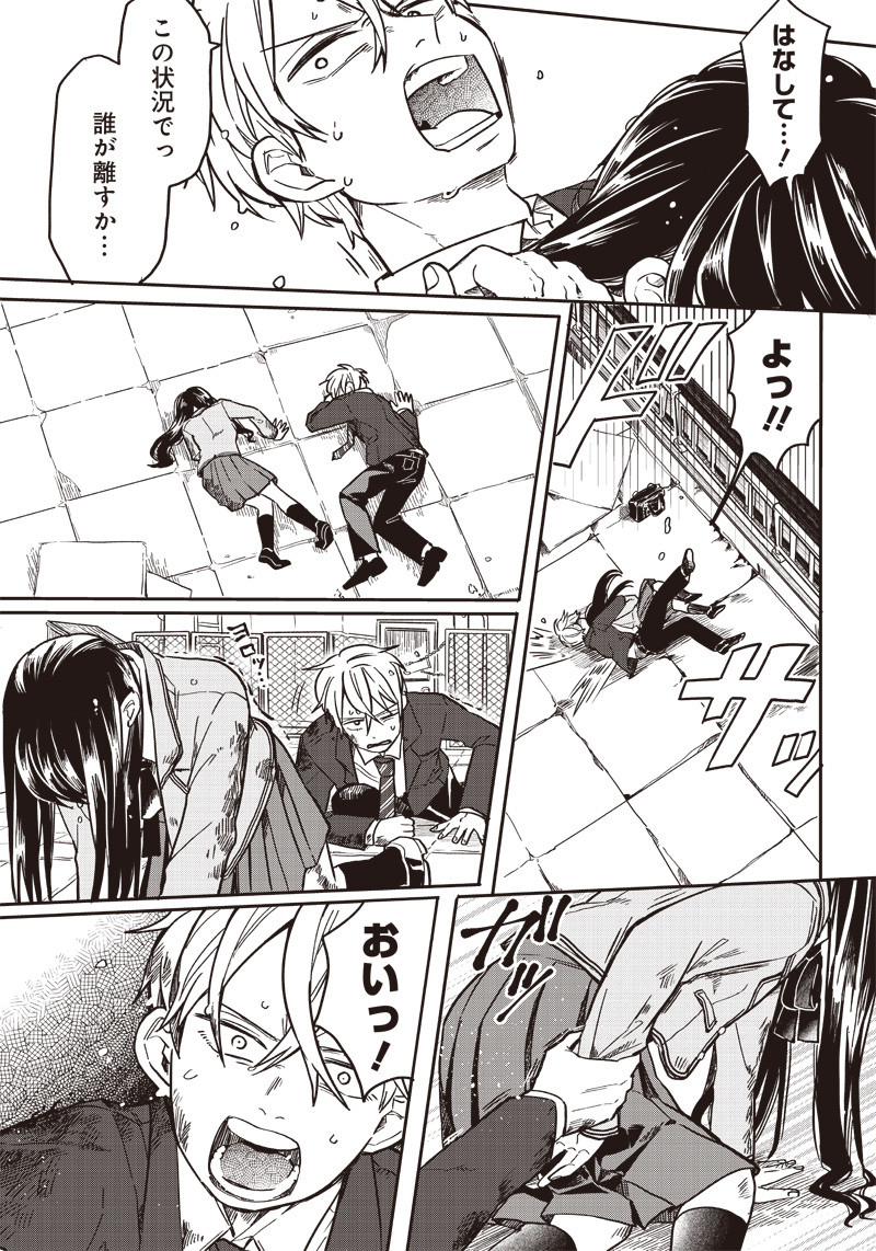 WHAT HAPPENS IF YOU SAVED A HIGH SCHOOL GIRL WHO WAS ABOUT TO JUMP OFF? - raw - Chapter 1 - https://jpdd.ccdd.to/JPDD/whathappensifyousavedahighschoolgirlwhowasabouttojumpoff/180697/ydyuzyuywlx.jpg