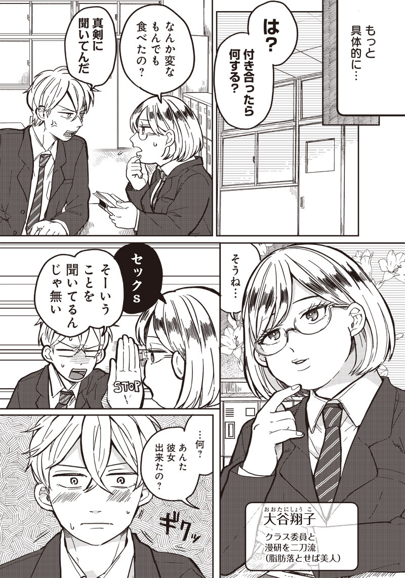 WHAT HAPPENS IF YOU SAVED A HIGH SCHOOL GIRL WHO WAS ABOUT TO JUMP OFF? - raw - Chapter 2 - https://jpdd.ccdd.to/JPDD/whathappensifyousavedahighschoolgirlwhowasabouttojumpoff/181749/15ckfmnq2uq.jpg