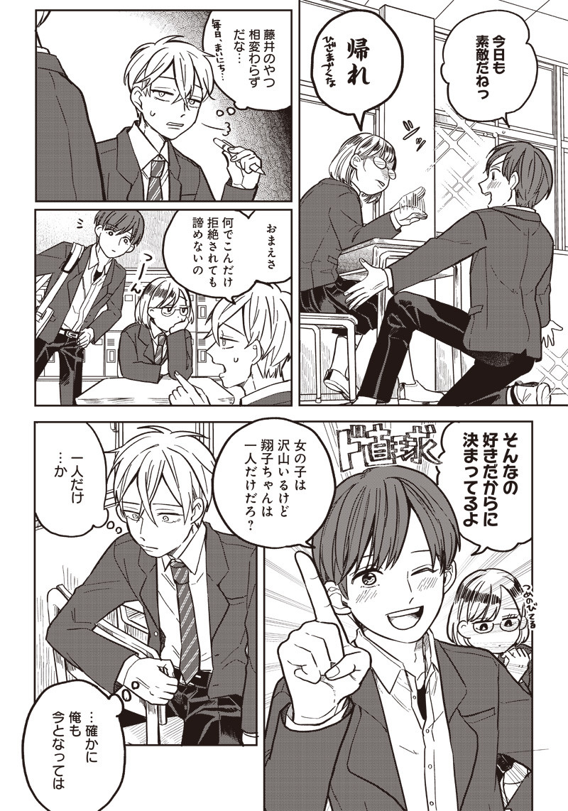 WHAT HAPPENS IF YOU SAVED A HIGH SCHOOL GIRL WHO WAS ABOUT TO JUMP OFF? - raw - Chapter 2 - https://jpdd.ccdd.to/JPDD/whathappensifyousavedahighschoolgirlwhowasabouttojumpoff/181749/2j31xw40jxe.jpg