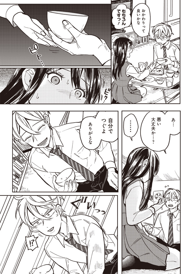 WHAT HAPPENS IF YOU SAVED A HIGH SCHOOL GIRL WHO WAS ABOUT TO JUMP OFF? - raw - Chapter 2 - https://jpdd.ccdd.to/JPDD/whathappensifyousavedahighschoolgirlwhowasabouttojumpoff/181749/5jl3bhgq4dh.jpg