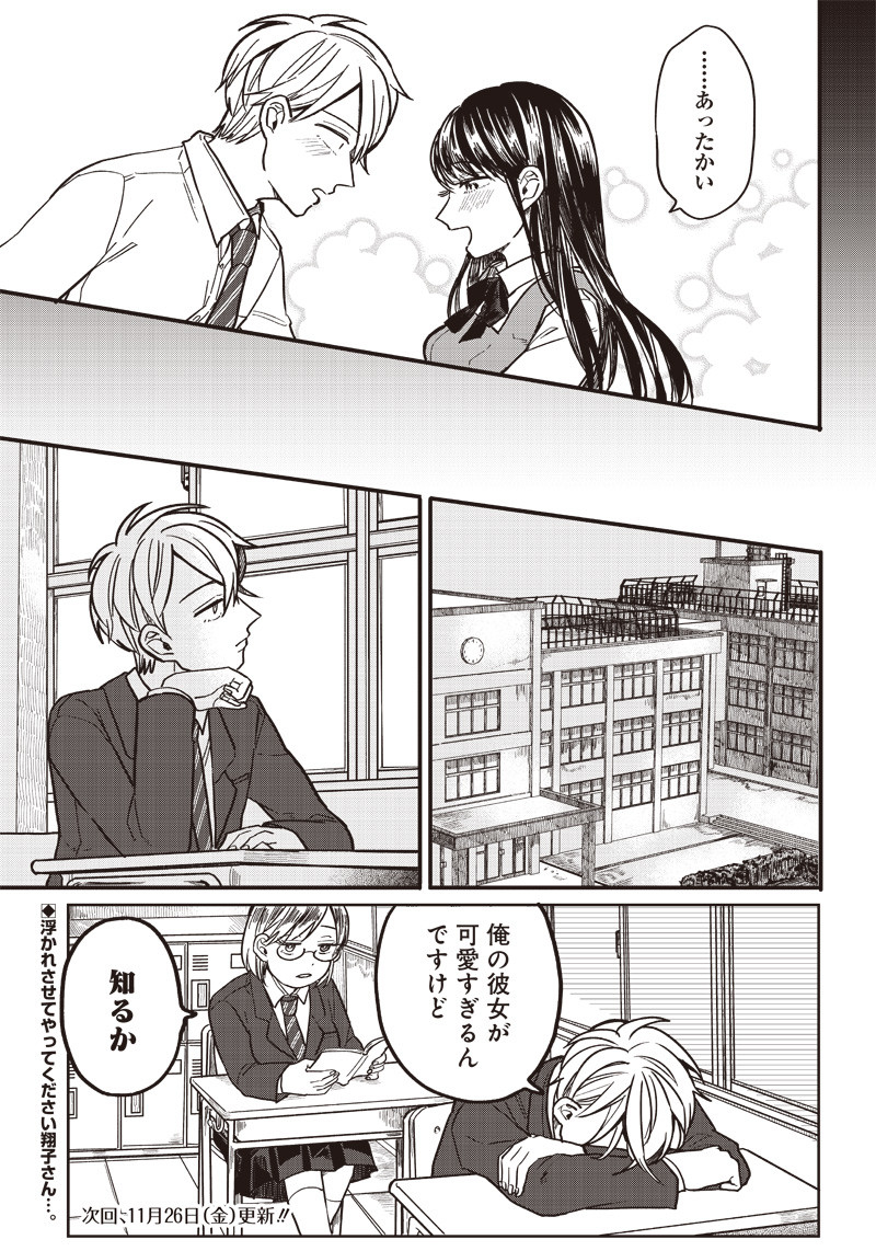 WHAT HAPPENS IF YOU SAVED A HIGH SCHOOL GIRL WHO WAS ABOUT TO JUMP OFF? - raw - Chapter 2 - https://jpdd.ccdd.to/JPDD/whathappensifyousavedahighschoolgirlwhowasabouttojumpoff/181749/5wvz3irrign.jpg