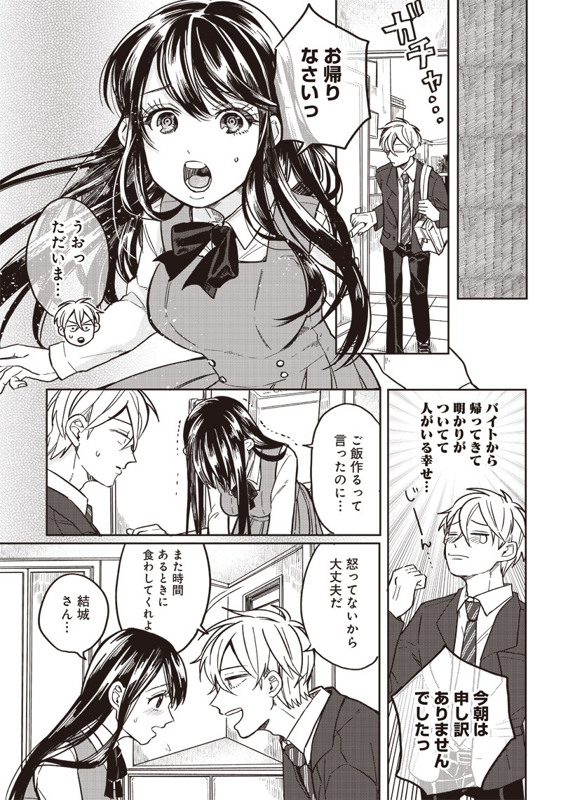 WHAT HAPPENS IF YOU SAVED A HIGH SCHOOL GIRL WHO WAS ABOUT TO JUMP OFF? - raw - Chapter 2 - https://jpdd.ccdd.to/JPDD/whathappensifyousavedahighschoolgirlwhowasabouttojumpoff/181749/5zzyxhq22v3.jpg