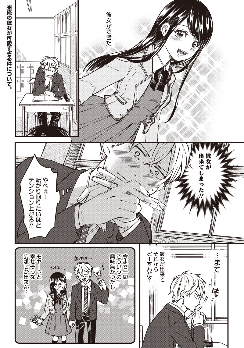 WHAT HAPPENS IF YOU SAVED A HIGH SCHOOL GIRL WHO WAS ABOUT TO JUMP OFF? - raw - Chapter 2 - https://jpdd.ccdd.to/JPDD/whathappensifyousavedahighschoolgirlwhowasabouttojumpoff/181749/dsbcwxnesul.jpg