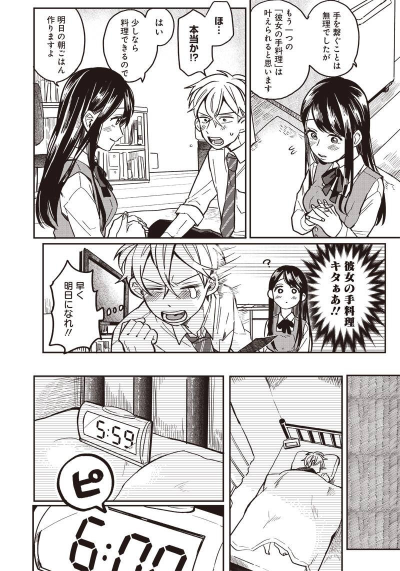 WHAT HAPPENS IF YOU SAVED A HIGH SCHOOL GIRL WHO WAS ABOUT TO JUMP OFF? - raw - Chapter 2 - https://jpdd.ccdd.to/JPDD/whathappensifyousavedahighschoolgirlwhowasabouttojumpoff/181749/el1qljglvad.jpg