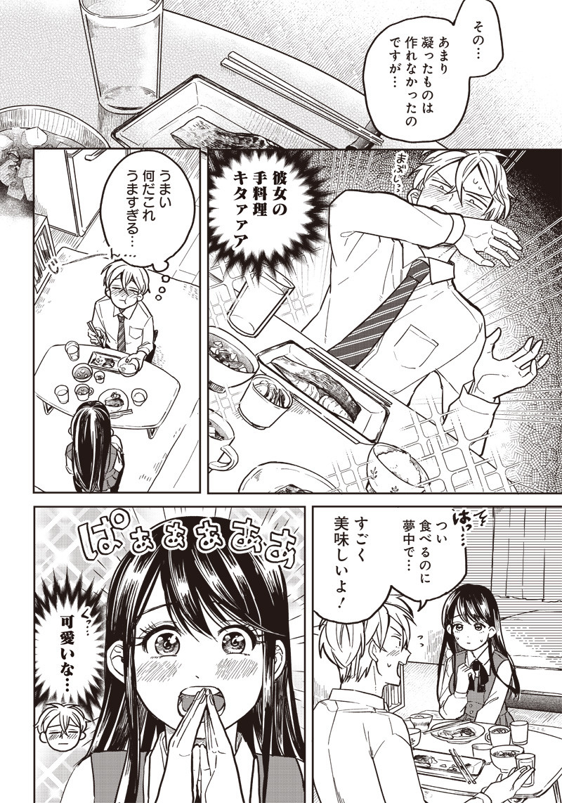 WHAT HAPPENS IF YOU SAVED A HIGH SCHOOL GIRL WHO WAS ABOUT TO JUMP OFF? - raw - Chapter 2 - https://jpdd.ccdd.to/JPDD/whathappensifyousavedahighschoolgirlwhowasabouttojumpoff/181749/gv2wneelu54.jpg