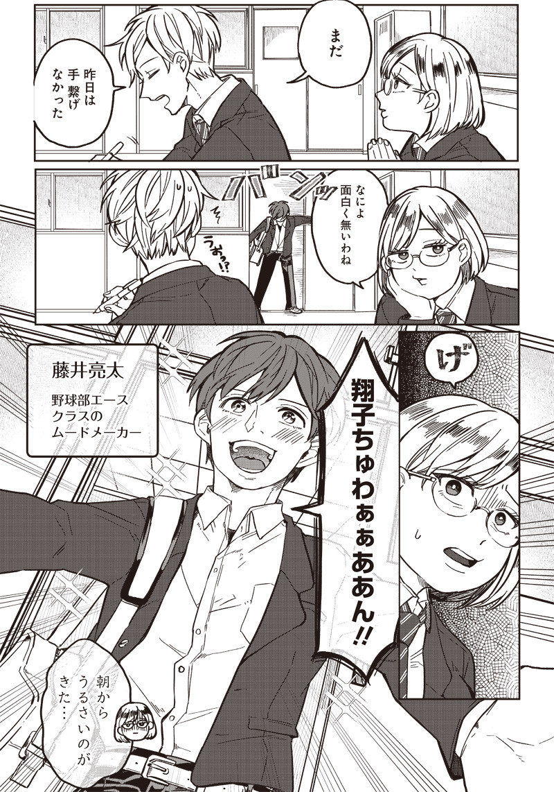 WHAT HAPPENS IF YOU SAVED A HIGH SCHOOL GIRL WHO WAS ABOUT TO JUMP OFF? - raw - Chapter 2 - https://jpdd.ccdd.to/JPDD/whathappensifyousavedahighschoolgirlwhowasabouttojumpoff/181749/htgeqlbsqqi.jpg
