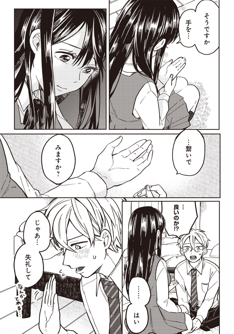 WHAT HAPPENS IF YOU SAVED A HIGH SCHOOL GIRL WHO WAS ABOUT TO JUMP OFF? - raw - Chapter 2 - https://jpdd.ccdd.to/JPDD/whathappensifyousavedahighschoolgirlwhowasabouttojumpoff/181749/hyqjezdooei.jpg