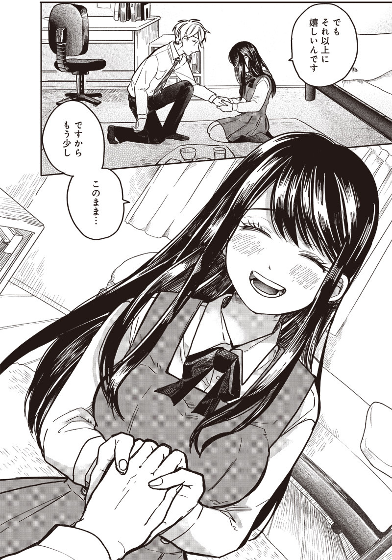 WHAT HAPPENS IF YOU SAVED A HIGH SCHOOL GIRL WHO WAS ABOUT TO JUMP OFF? - raw - Chapter 2 - https://jpdd.ccdd.to/JPDD/whathappensifyousavedahighschoolgirlwhowasabouttojumpoff/181749/jdzbvpzgr00.jpg