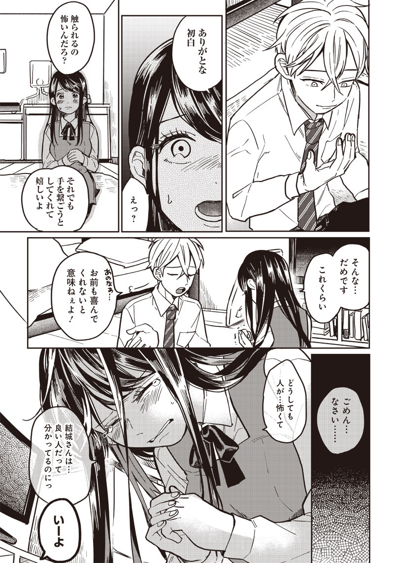 WHAT HAPPENS IF YOU SAVED A HIGH SCHOOL GIRL WHO WAS ABOUT TO JUMP OFF? - raw - Chapter 2 - https://jpdd.ccdd.to/JPDD/whathappensifyousavedahighschoolgirlwhowasabouttojumpoff/181749/jhap2oatynr.jpg