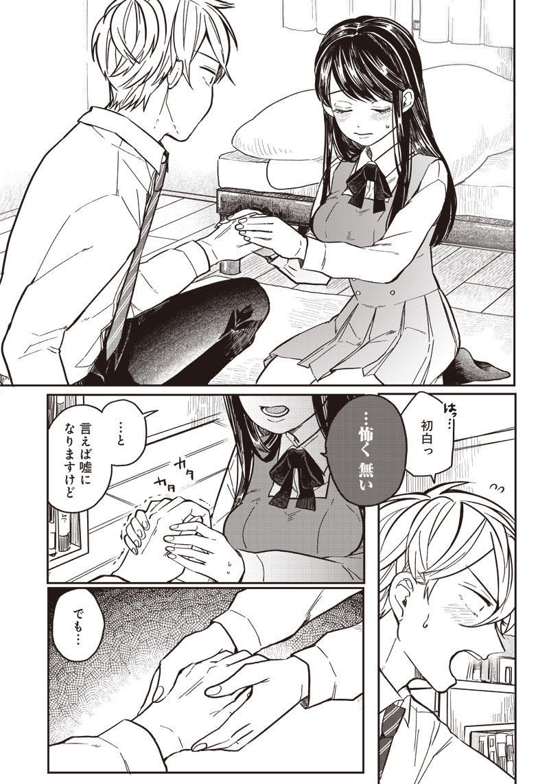 WHAT HAPPENS IF YOU SAVED A HIGH SCHOOL GIRL WHO WAS ABOUT TO JUMP OFF? - raw - Chapter 2 - https://jpdd.ccdd.to/JPDD/whathappensifyousavedahighschoolgirlwhowasabouttojumpoff/181749/jyhqot1fpuz.jpg